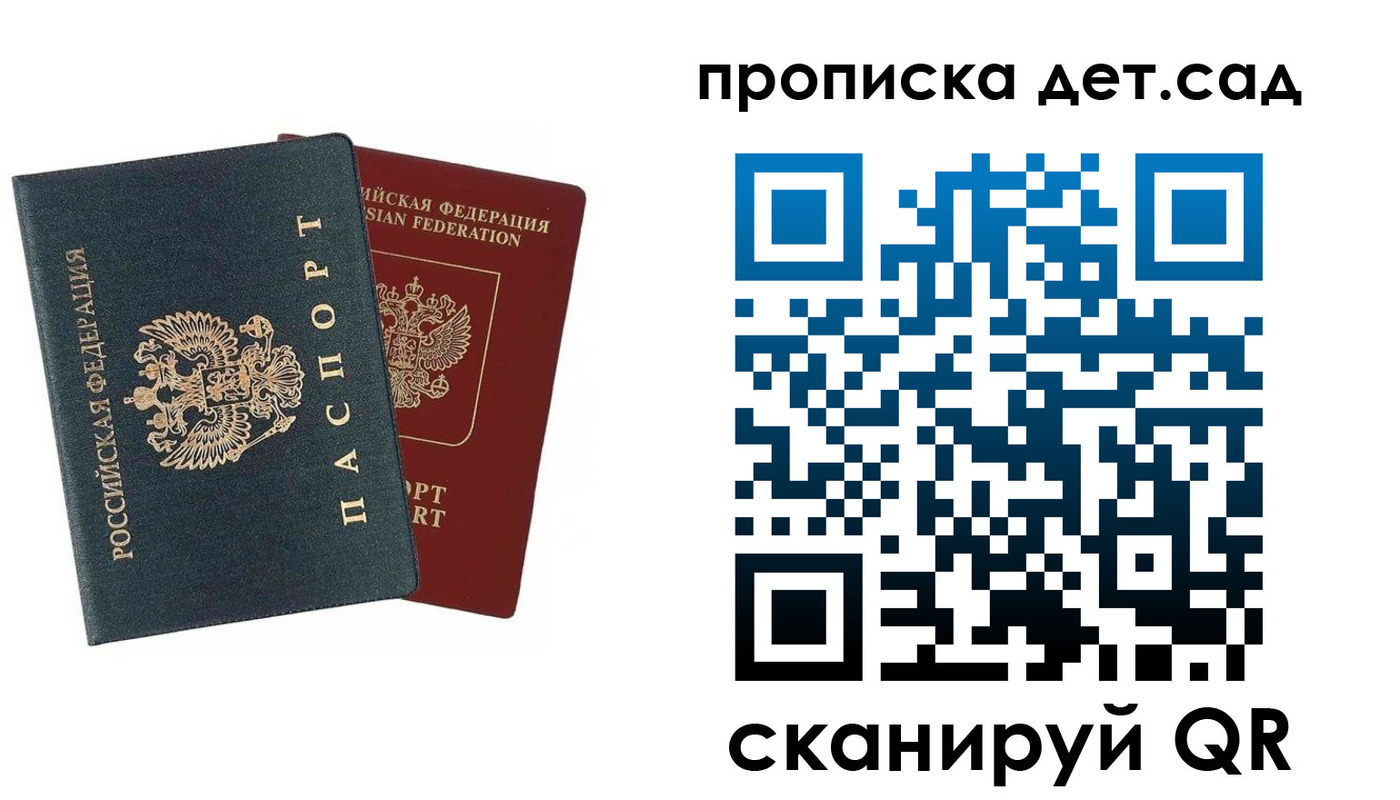 прописка в квартире в Архангельске