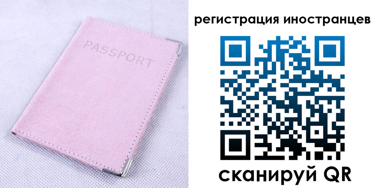 регистрация для школы в Архангельске