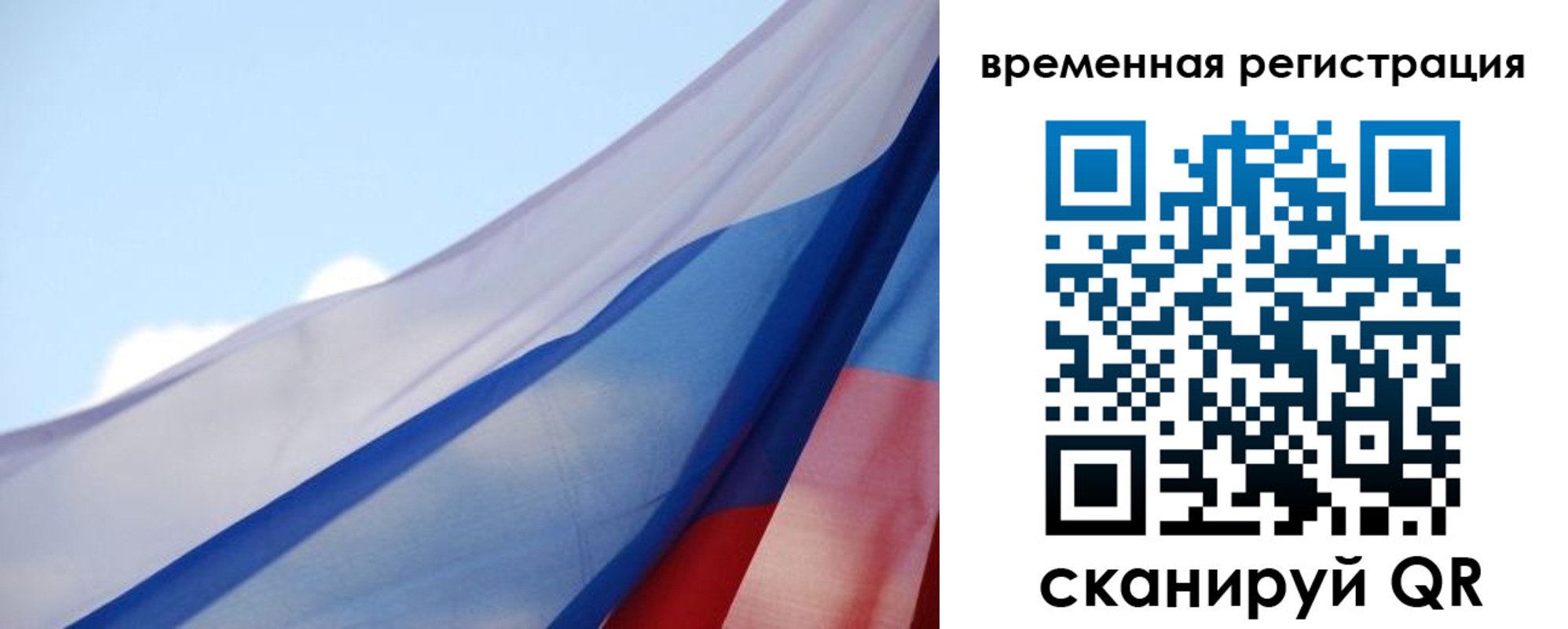 купить прописку в Архангельске