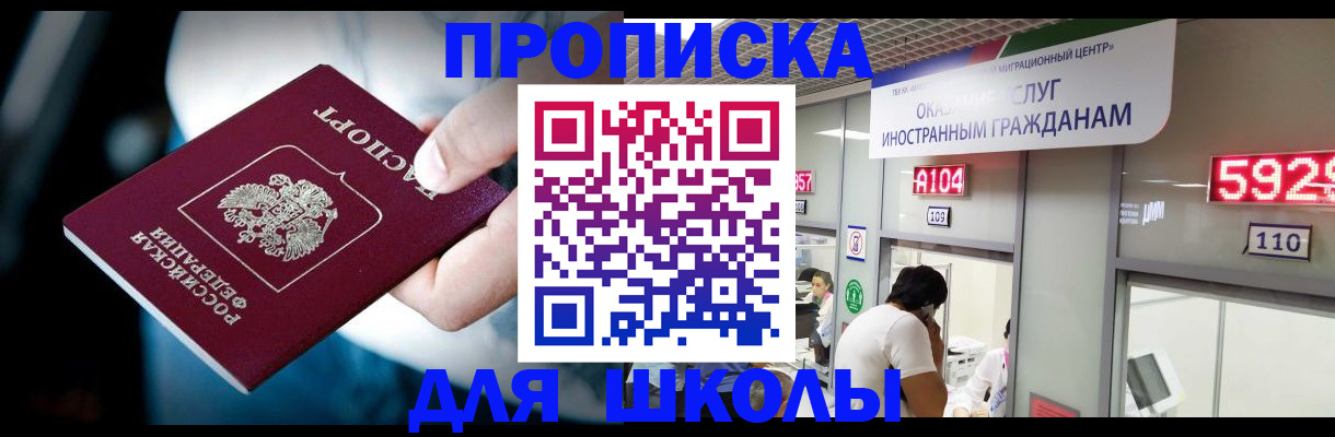 временная регистрация гарантия в Архангельске