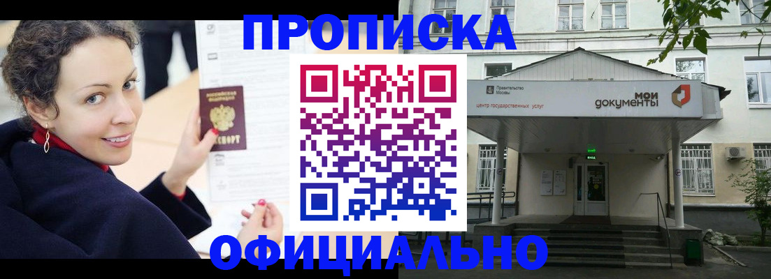 временная регистрация для всех в Архангельске