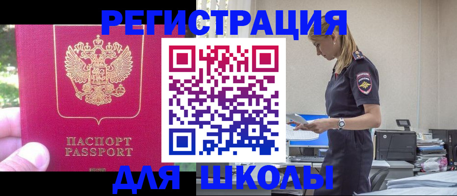 купить прописку в Архангельске