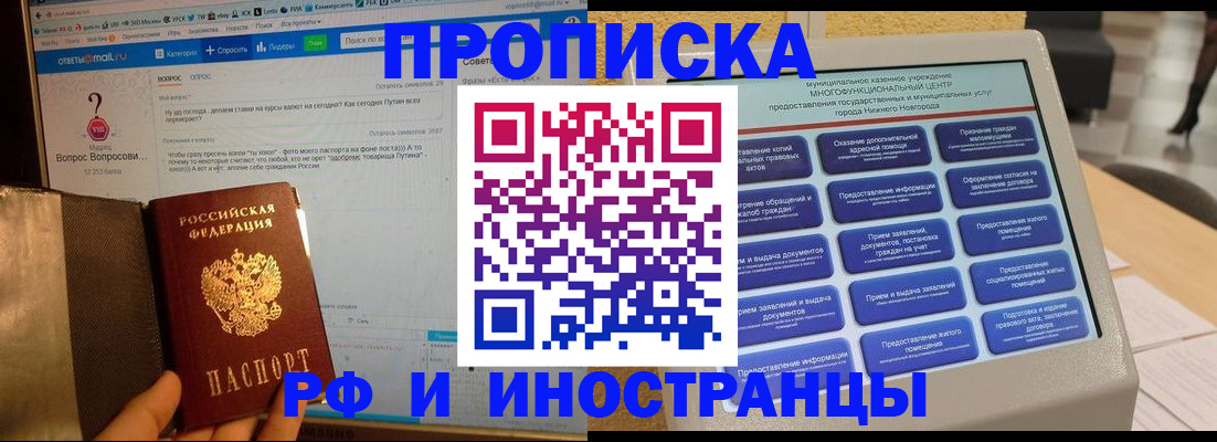 временная регистрация надежно в Архангельске