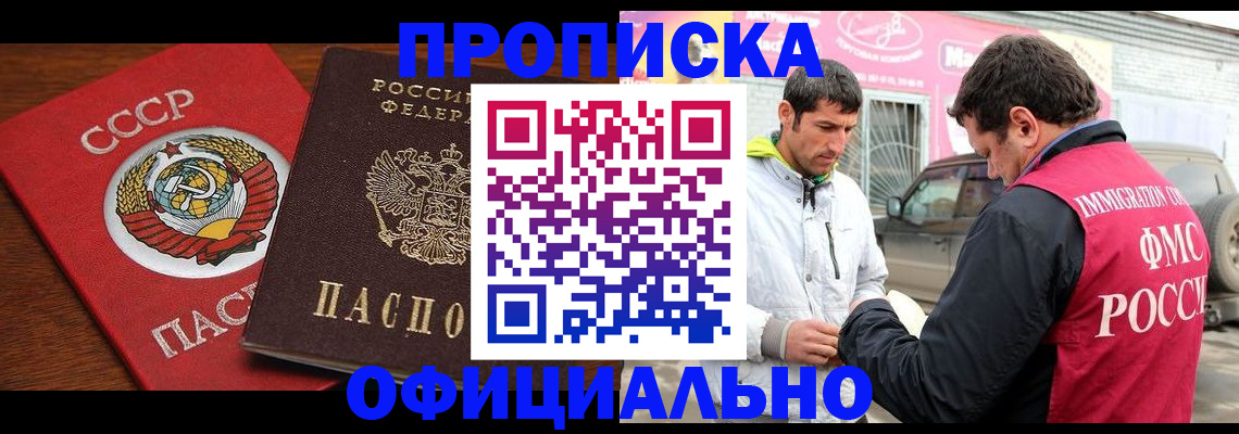 временная регистрация госуслуги в Архангельске
