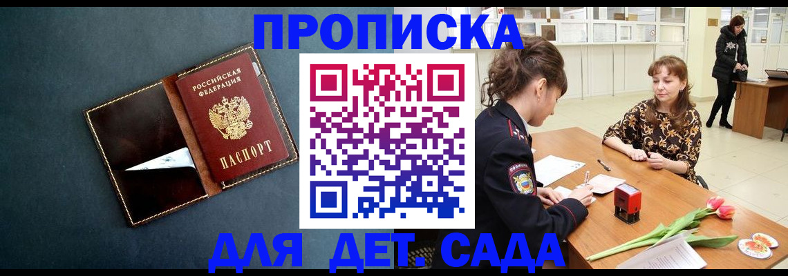 временная регистрация гарантия в Архангельске